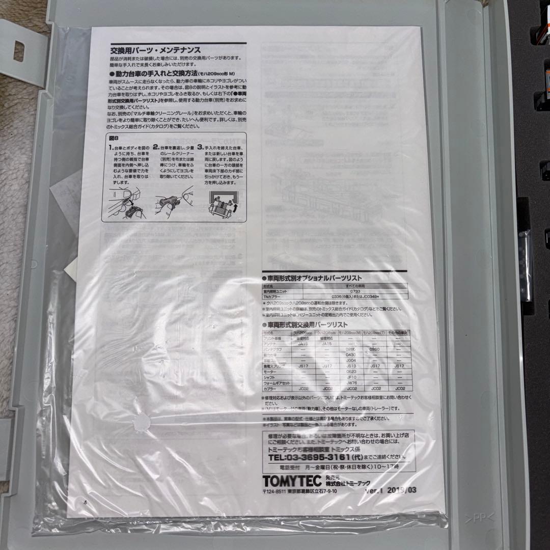 TOMIX JR 209 500系 通勤電車 武蔵野線 8両セット