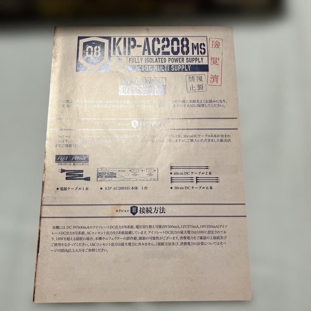 K.E.S. KIP-AC208ms パワーサプライ