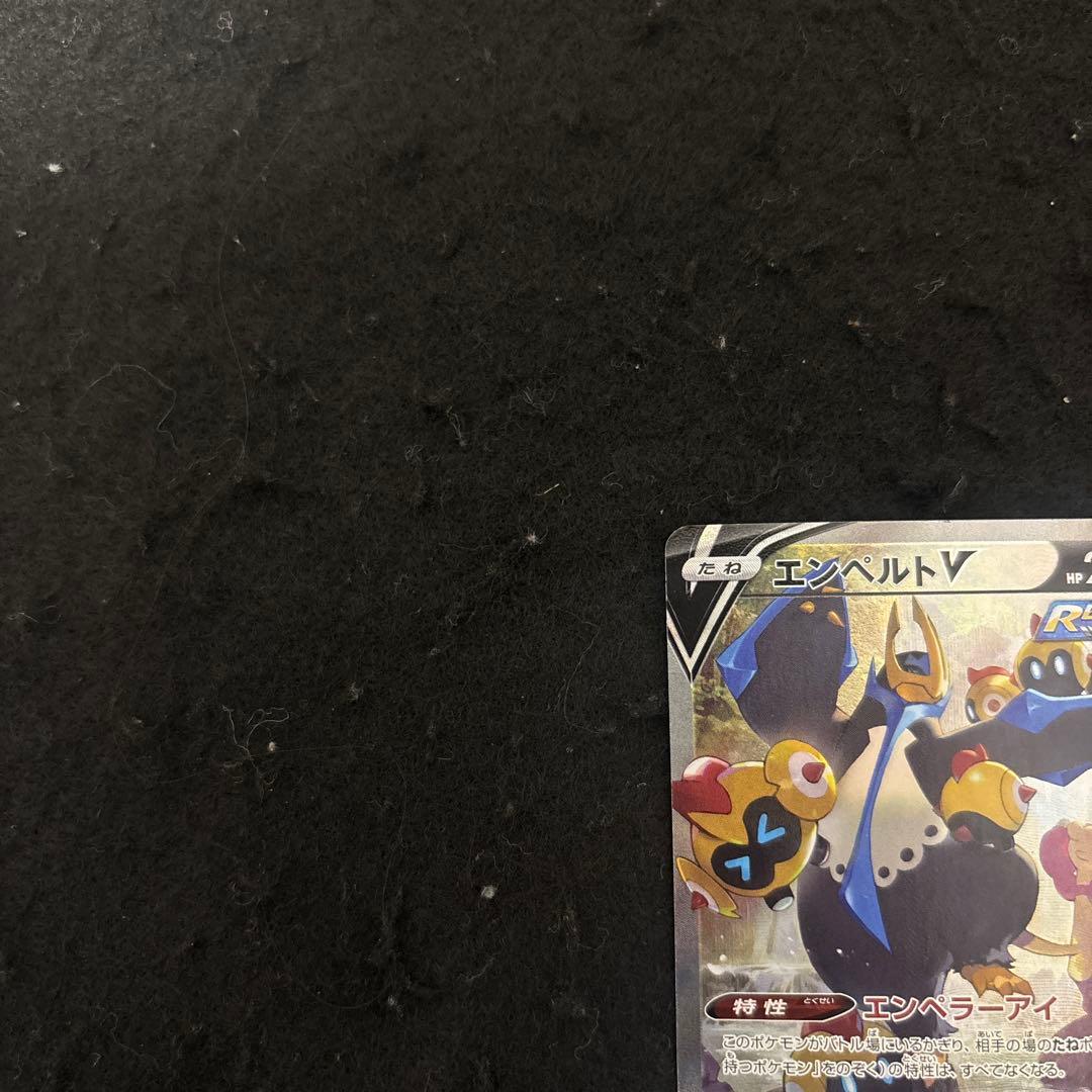 エンペルトV(SA)【SR】{074/070} [S5R] 連撃マスター