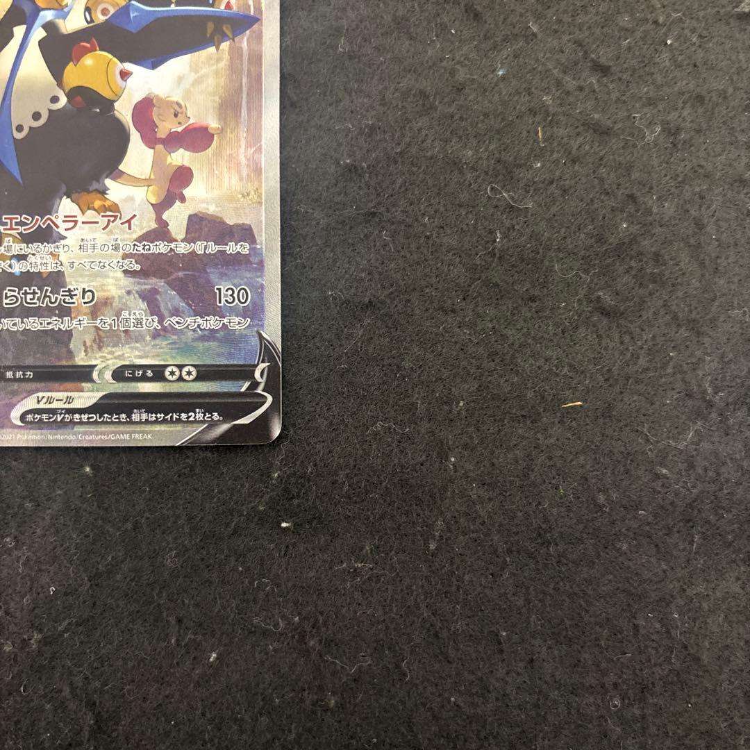 エンペルトV(SA)【SR】{074/070} [S5R] 連撃マスター