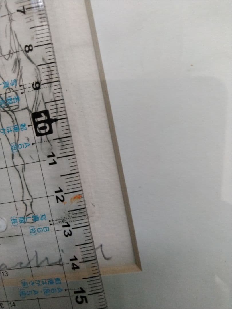 加藤助八。馬のエッチング　作品 　37/50