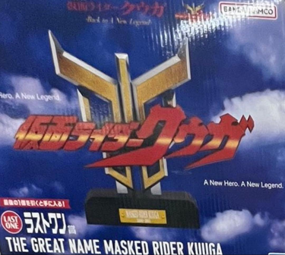 一番くじ　仮面ライダークウガ　ラストワン　A B C D