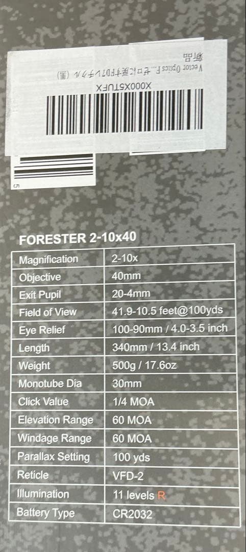 トイガン VECTOR OPTICS FORESTER 2-10x40