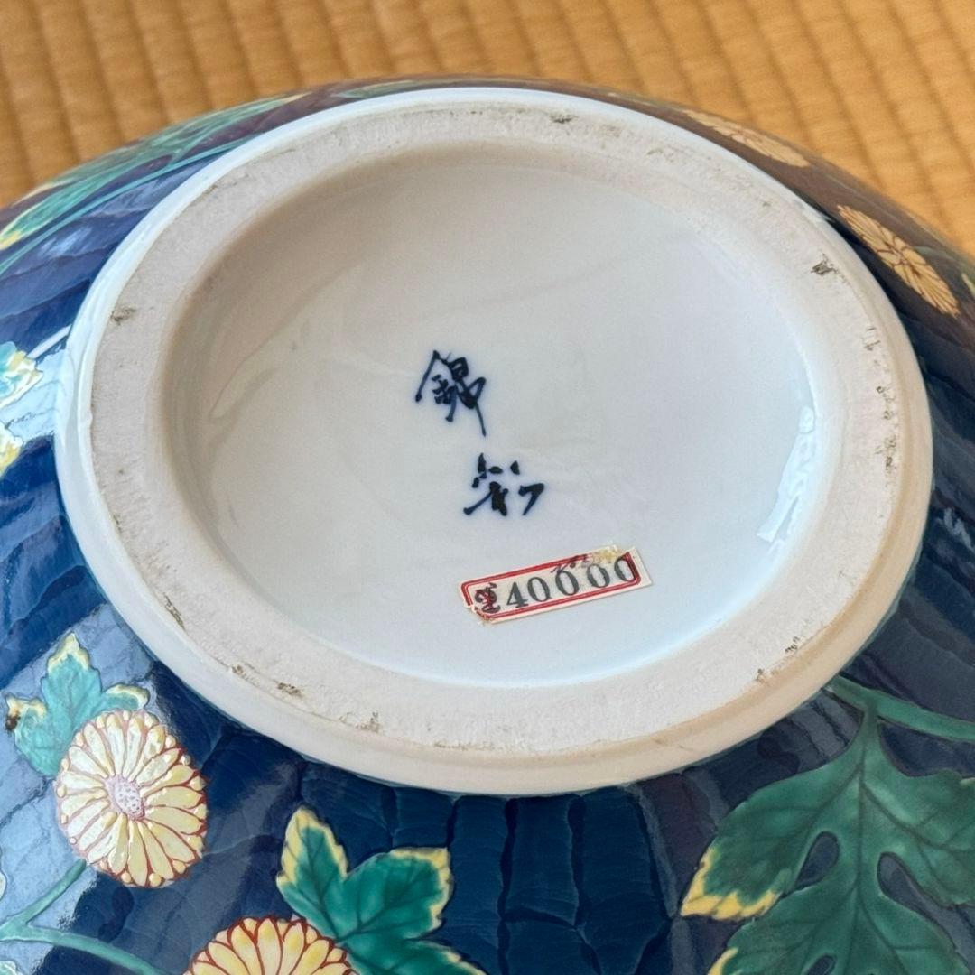 有田焼 藤井錦彩 作 染錦菊絵 花瓶 箱入り