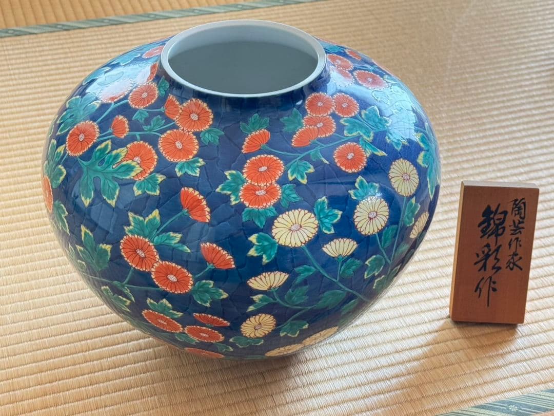 有田焼 藤井錦彩 作 染錦菊絵 花瓶 箱入り