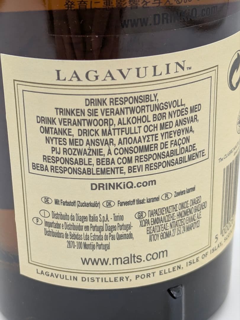 ラガヴーリン 16年 封印あり アイラウィスキー 旧ボトル 700ml 43%