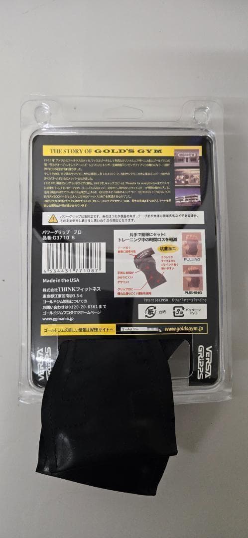 S ゴールドジム パワーグリッププロ small