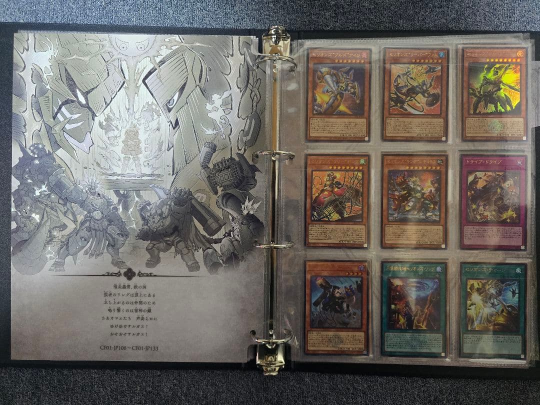 遊戯王 白の物語COMPLETE FILE コンプリートファイル　開封品