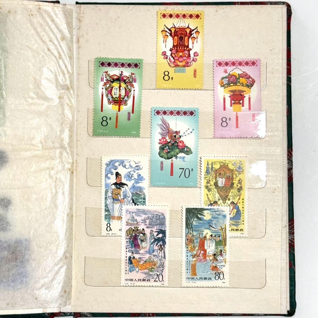 中国切手 スタンプアルバム 切手アルバム 未使用切手 切手コレクション