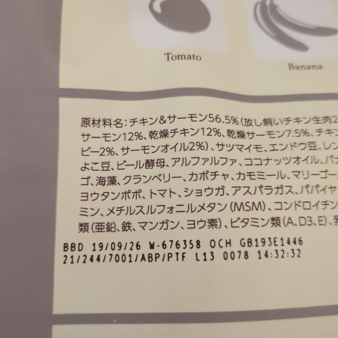 モグワン　MogWan ドライフード　1.8kg3袋