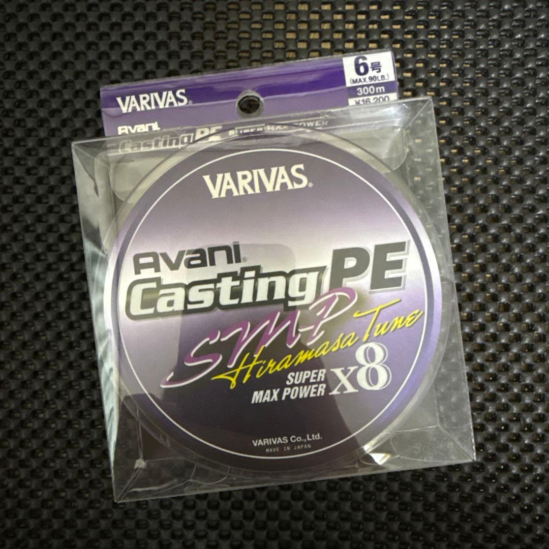 バリバス キャスティングＳＭＰ ヒラマサチューンＸ８ ３００ｍ ６号
