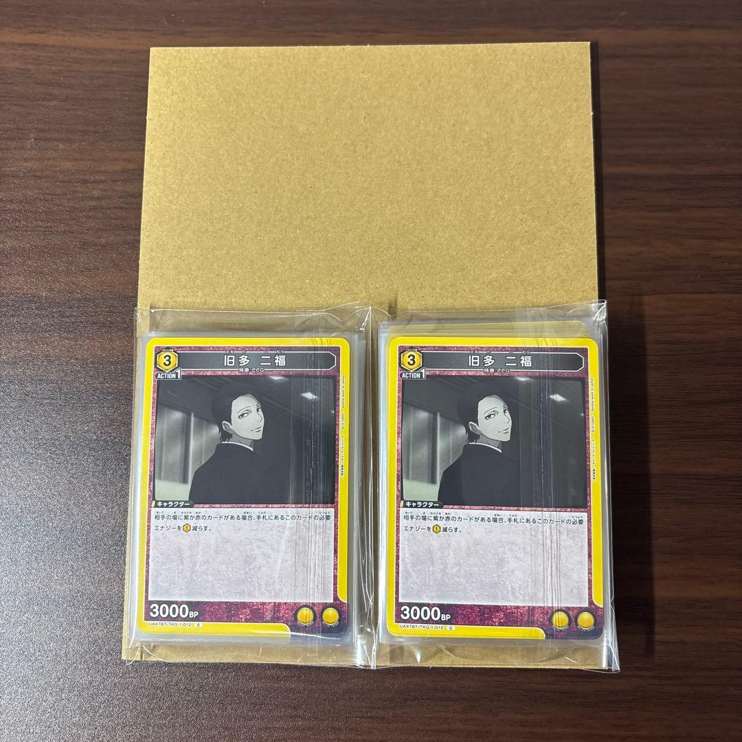 か*か様 旧多 二福　和修 吉福 約170枚セット 東京喰種 トーキョーグール