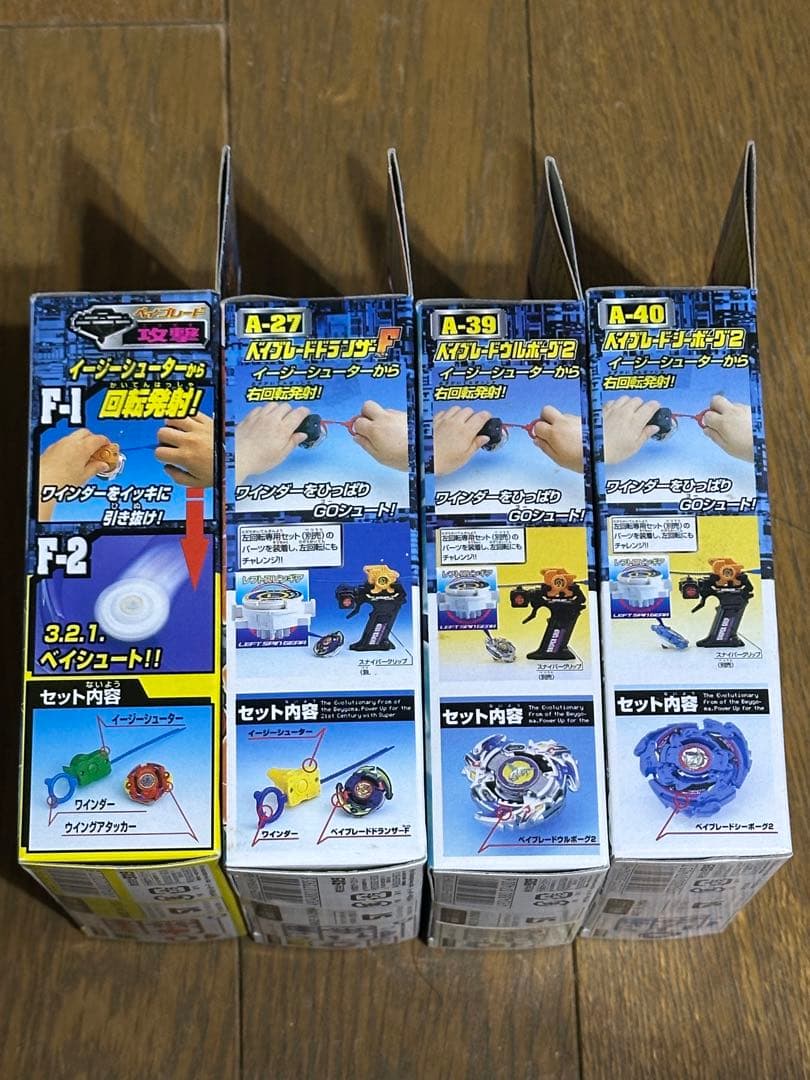 ベイブレード　ウイングアタッカー　シーボーグ2 ウルボーグ2 ドランザーF