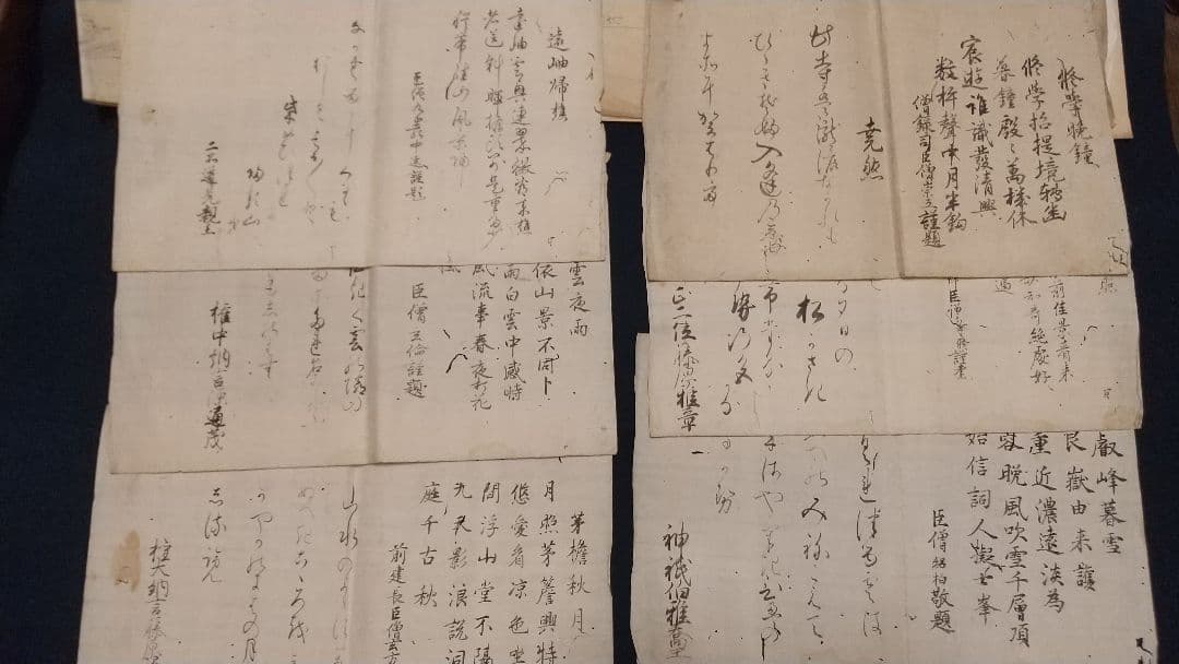 修学院八景の内 六景 親王公家僧 江戸前期 修学院の見取図 尭然 道晃親王古筆