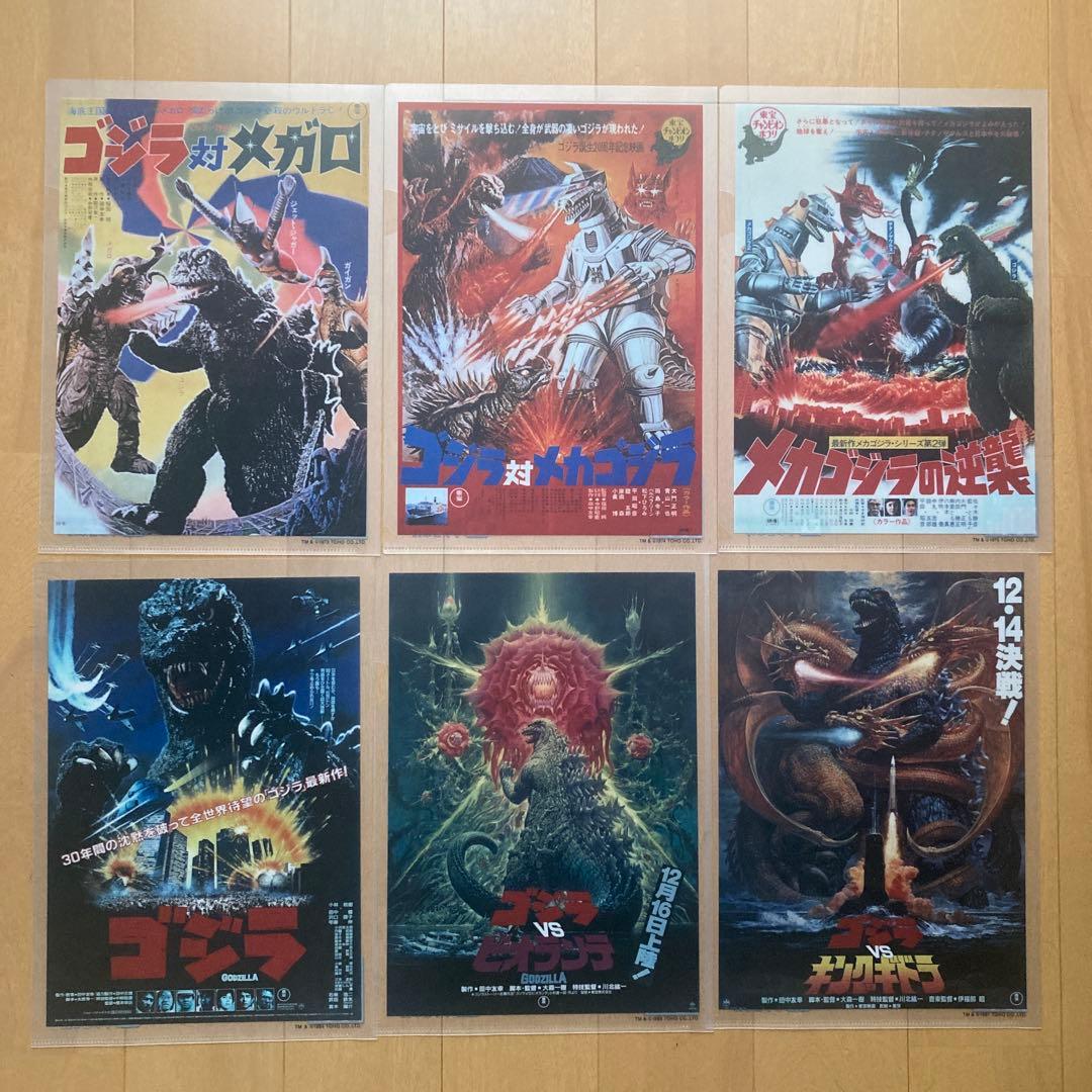 ゴジラ　映画ポスターのクリアファイル　27枚セット
