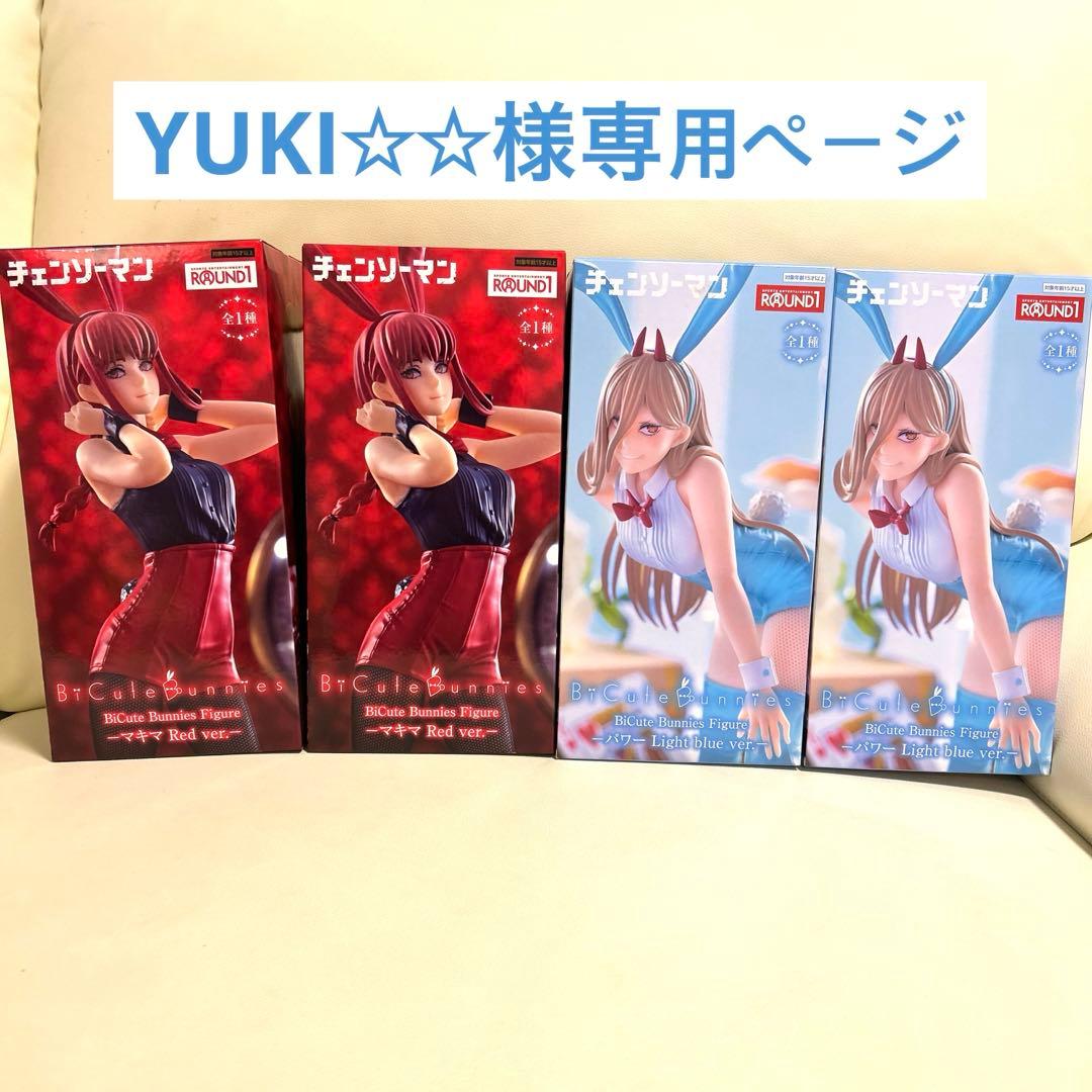 チェンソーマン マキマ パワー バニー4体セット