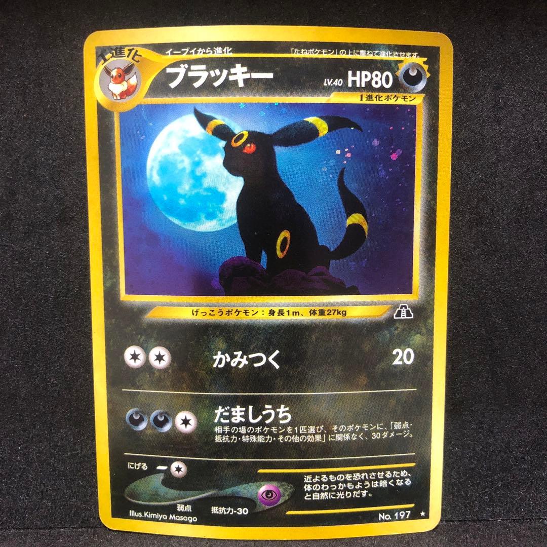 ポケモンカード　ブラッキー　エーフィ　旧裏　キラ　セット　十字　即購入あり