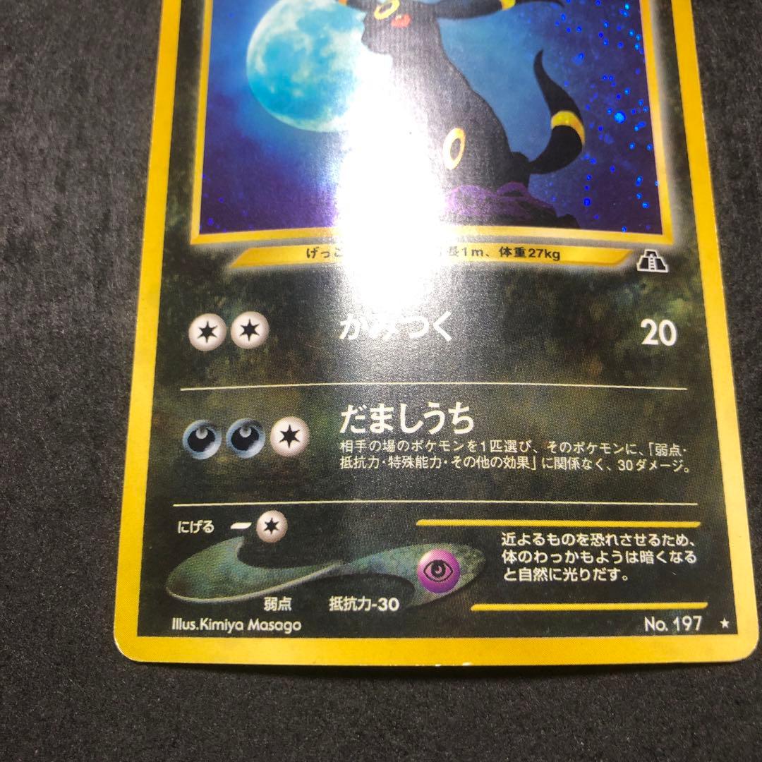 ポケモンカード　ブラッキー　エーフィ　旧裏　キラ　セット　十字　即購入あり