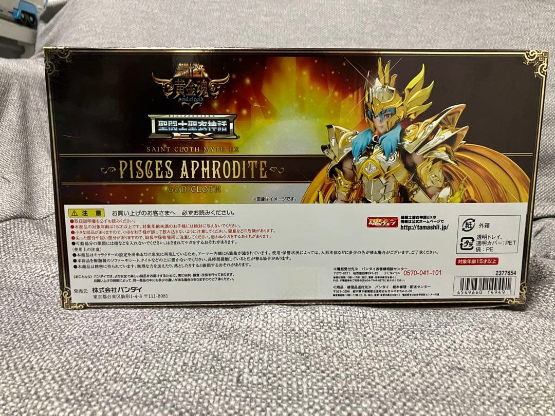 聖闘士聖衣神話EX ピスケス　アフロディーテ（神聖衣）黄金聖闘士