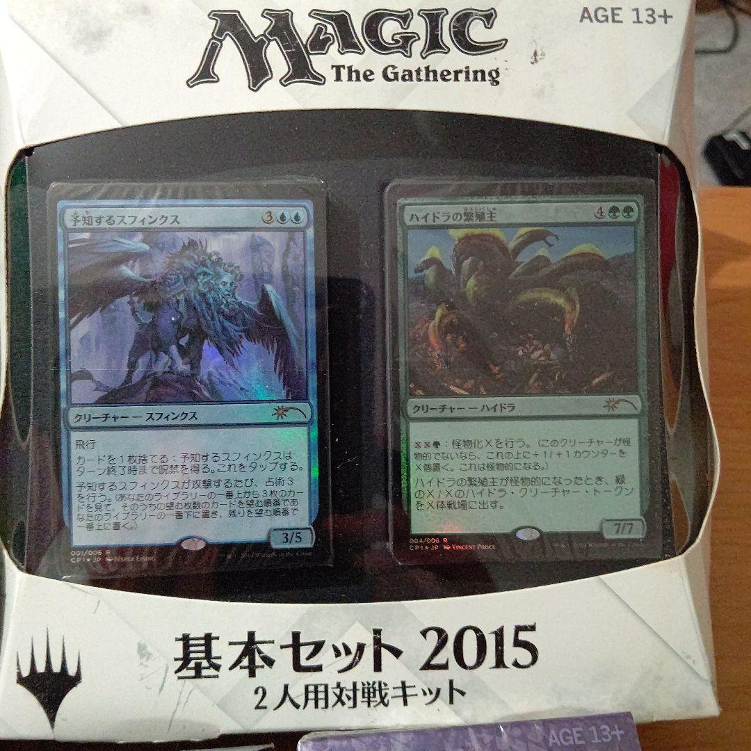 【未開封】マジック：ザ・ギャザリング　デュエルデッキ、対戦キットなど【訳あり】