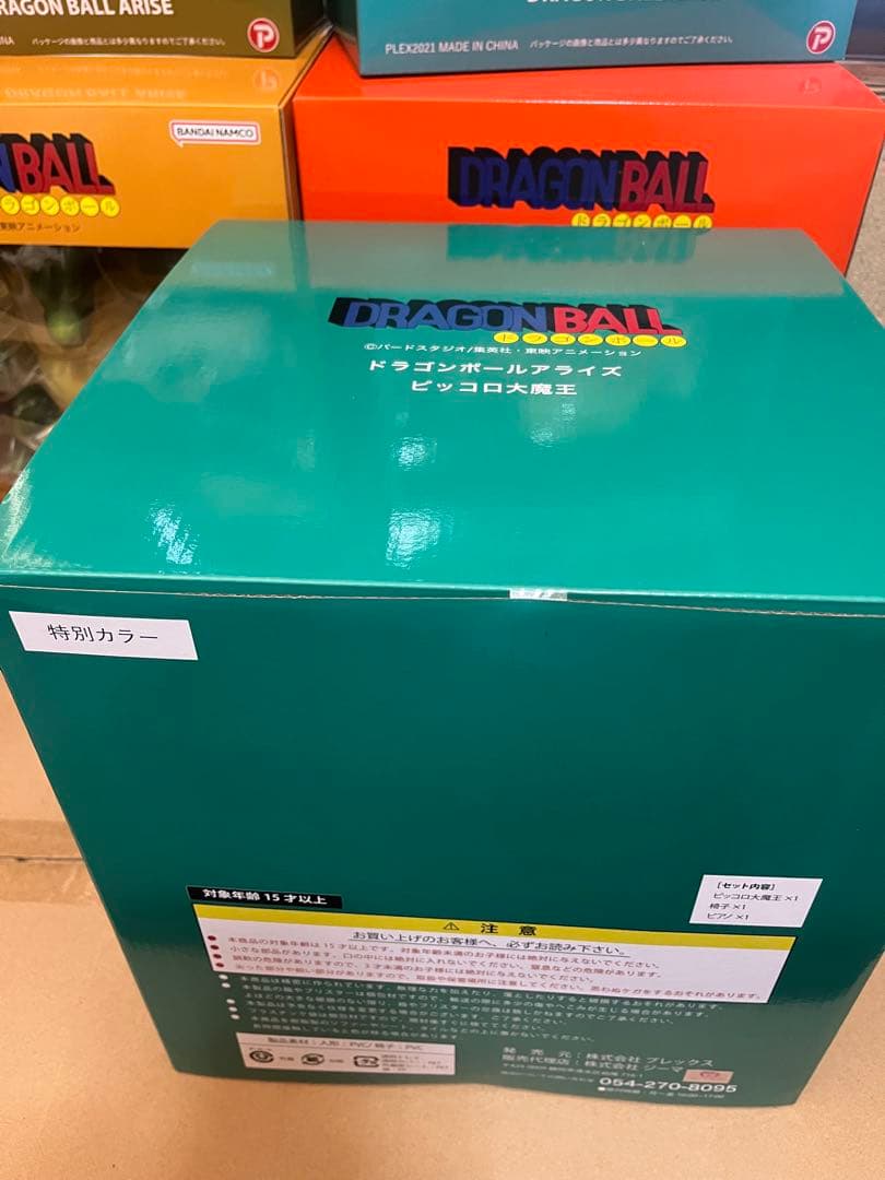 新品】【特典付き】ドラゴンボールアライズ 特別カラー ZEEM ジーマ