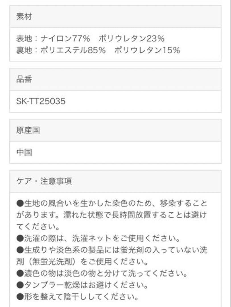 新作！新品未開封【SUKALA】ベーシックリブショート タンクトップ Mサイズ
