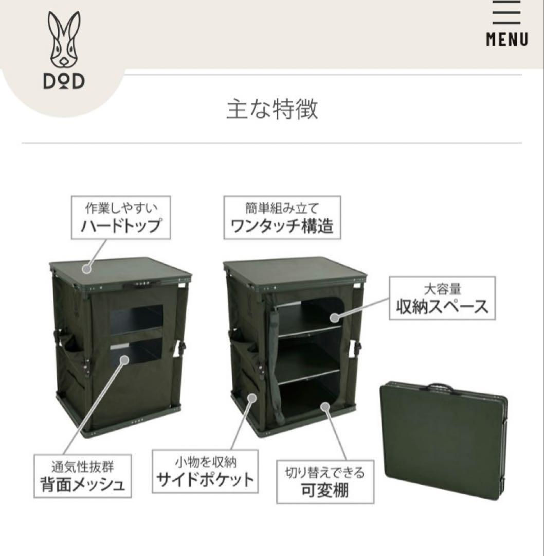 DOD キッチンテーブル　キャンプ マルチキッチンテーブル　TB1-38-KH