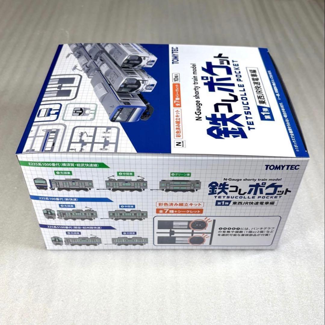 【未開封・未組立】鉄コレポケット 第1弾 東西JR快速電車編 1BOX 10個入