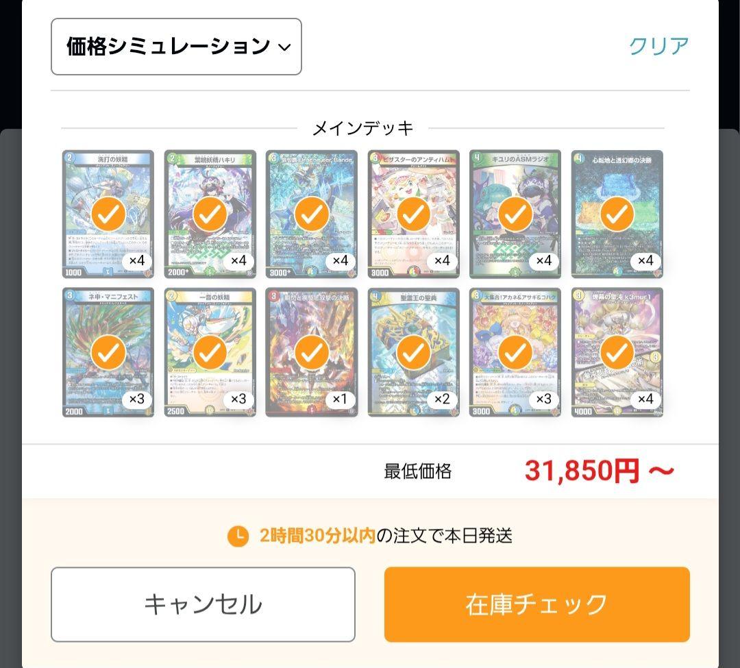 トリーヴァダーバンデ デッキ