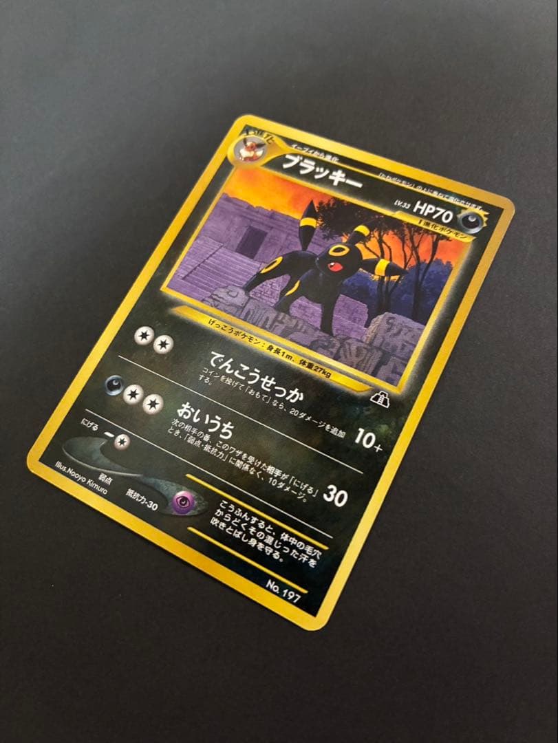 ポケモンカード ブラッキー エーフィ 旧裏 プレミアムファイル 2枚セット