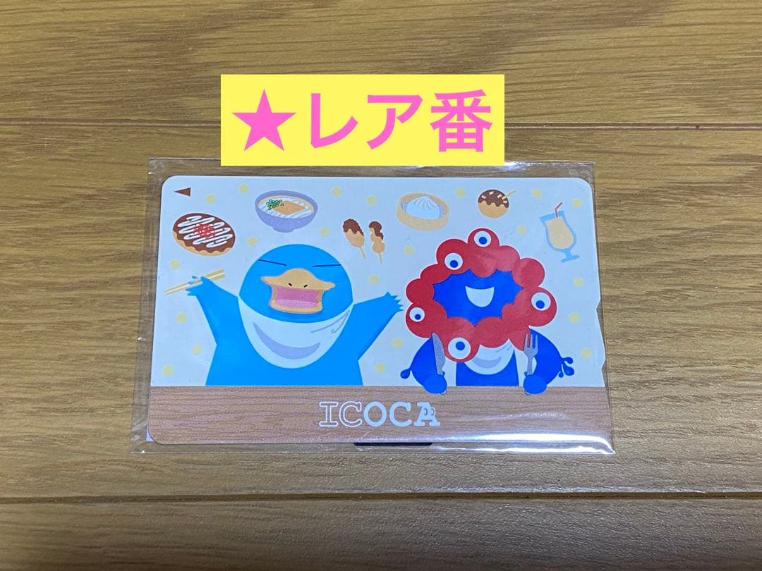 ア*ロ様 ★レア番号　大阪関西万博ICOCA イコカ　イコちゃん　ミャクミャク