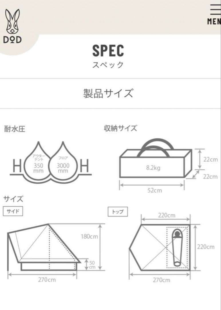 世*旅様 DOD TC BOY & TC OH MY セット