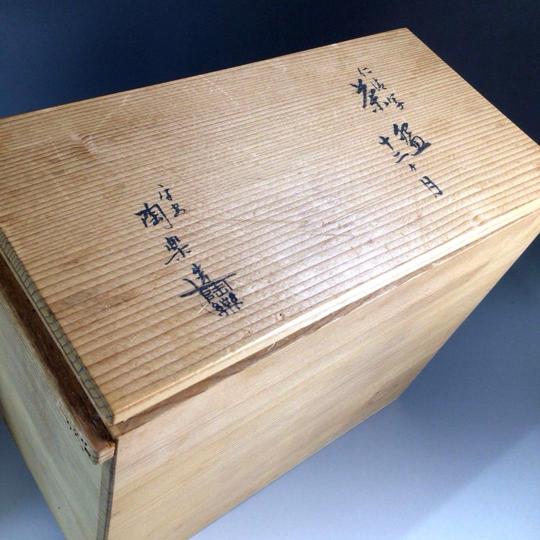 Ｐ７４１　茶碗　十二客　『平安陶楽造』『仁清写十二ヶ月』『数茶碗』　共箱　茶道具