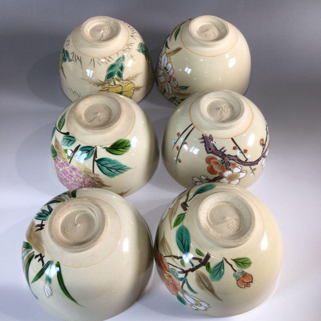 Ｐ７４１　茶碗　十二客　『平安陶楽造』『仁清写十二ヶ月』『数茶碗』　共箱　茶道具