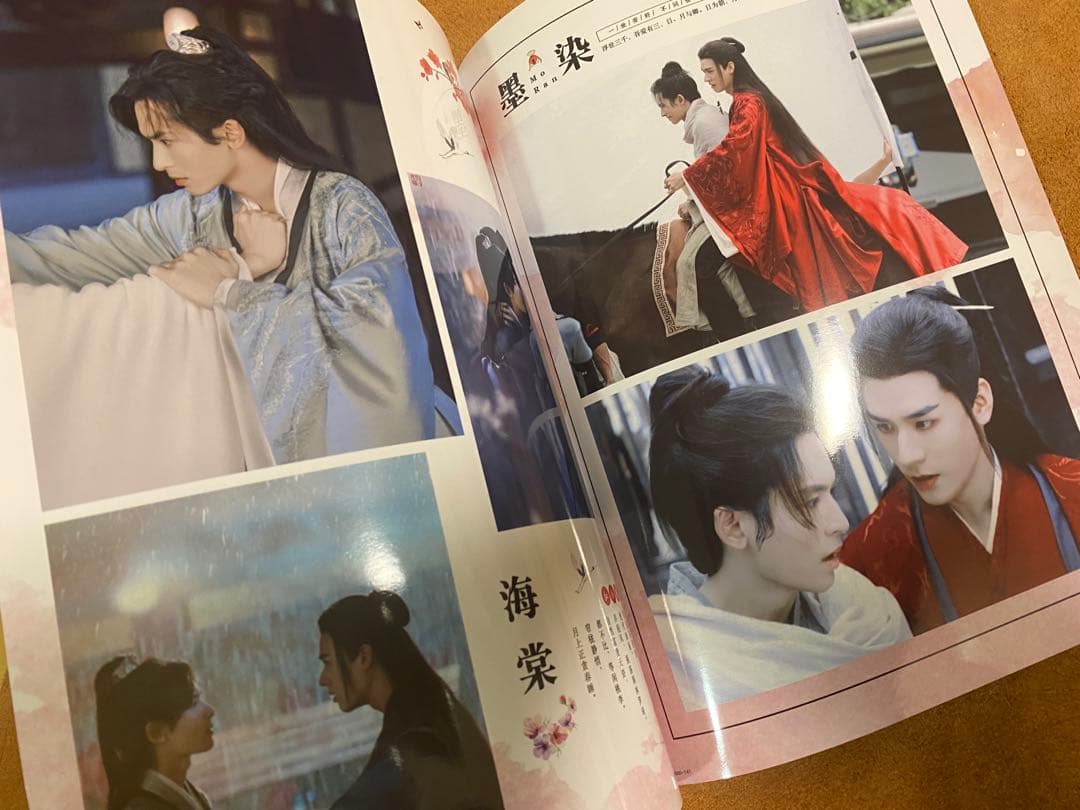山河令　ゴンジュン・張哲瀚　「花開傾城」写真集②
