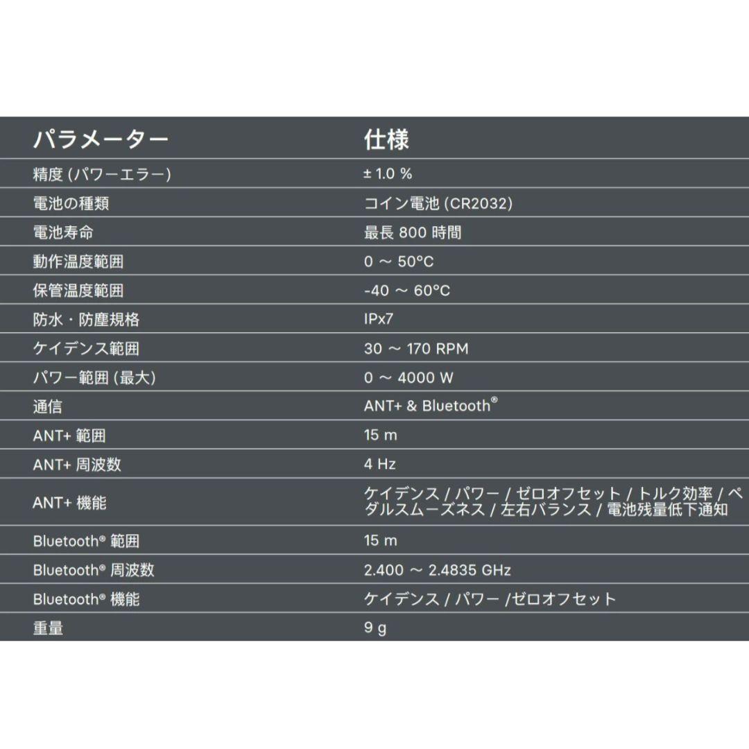 4iiii Precision 3+ 105 左側 パワーメーター172.5mm