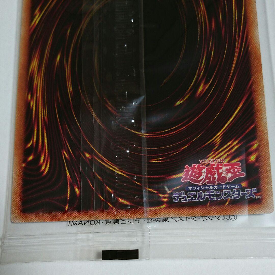 プリズマティックシークレット「ブラックマジシャン」当選品