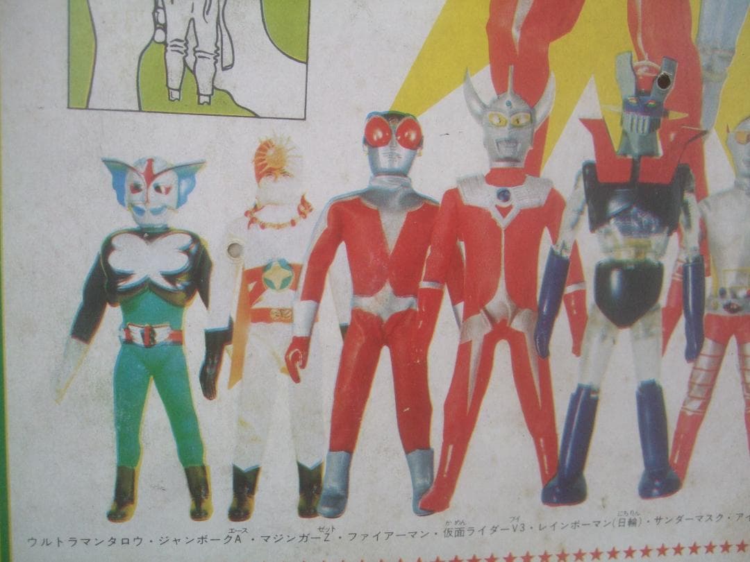 Neko0113★変身サイボーグ・変身セット★タカラ・