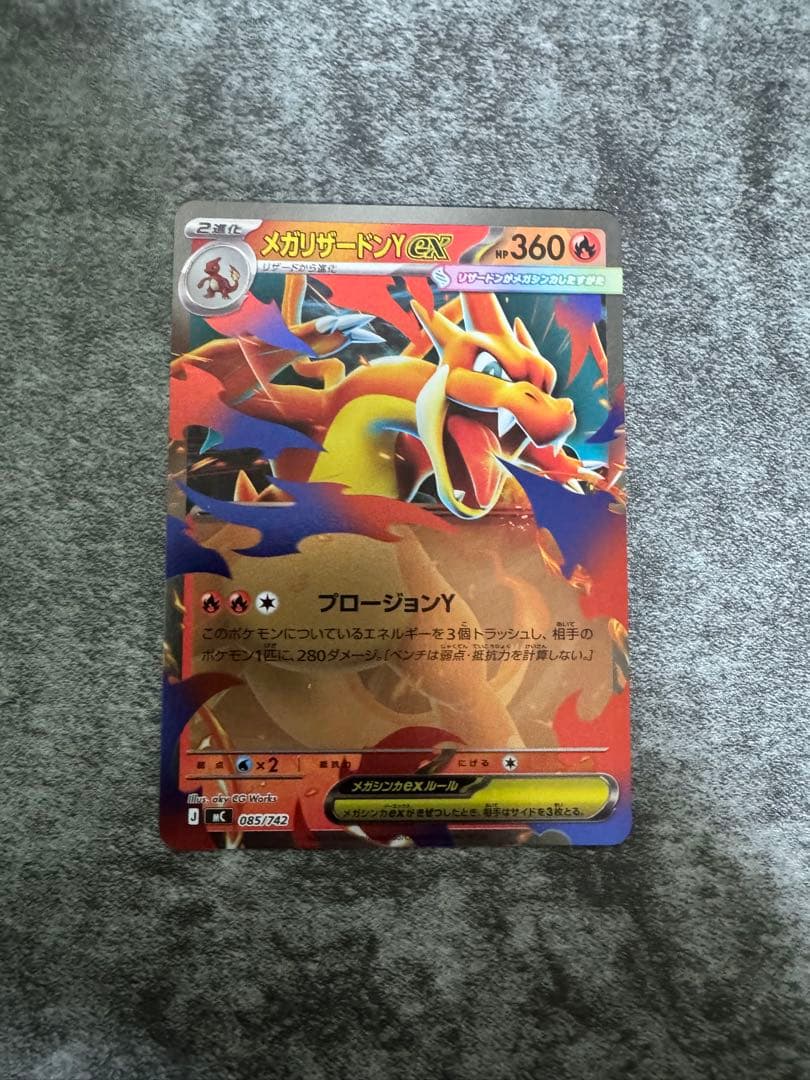 メガリザードンY EX マリル AR スタートデッキ