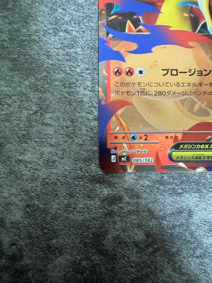 メガリザードンY EX マリル AR スタートデッキ