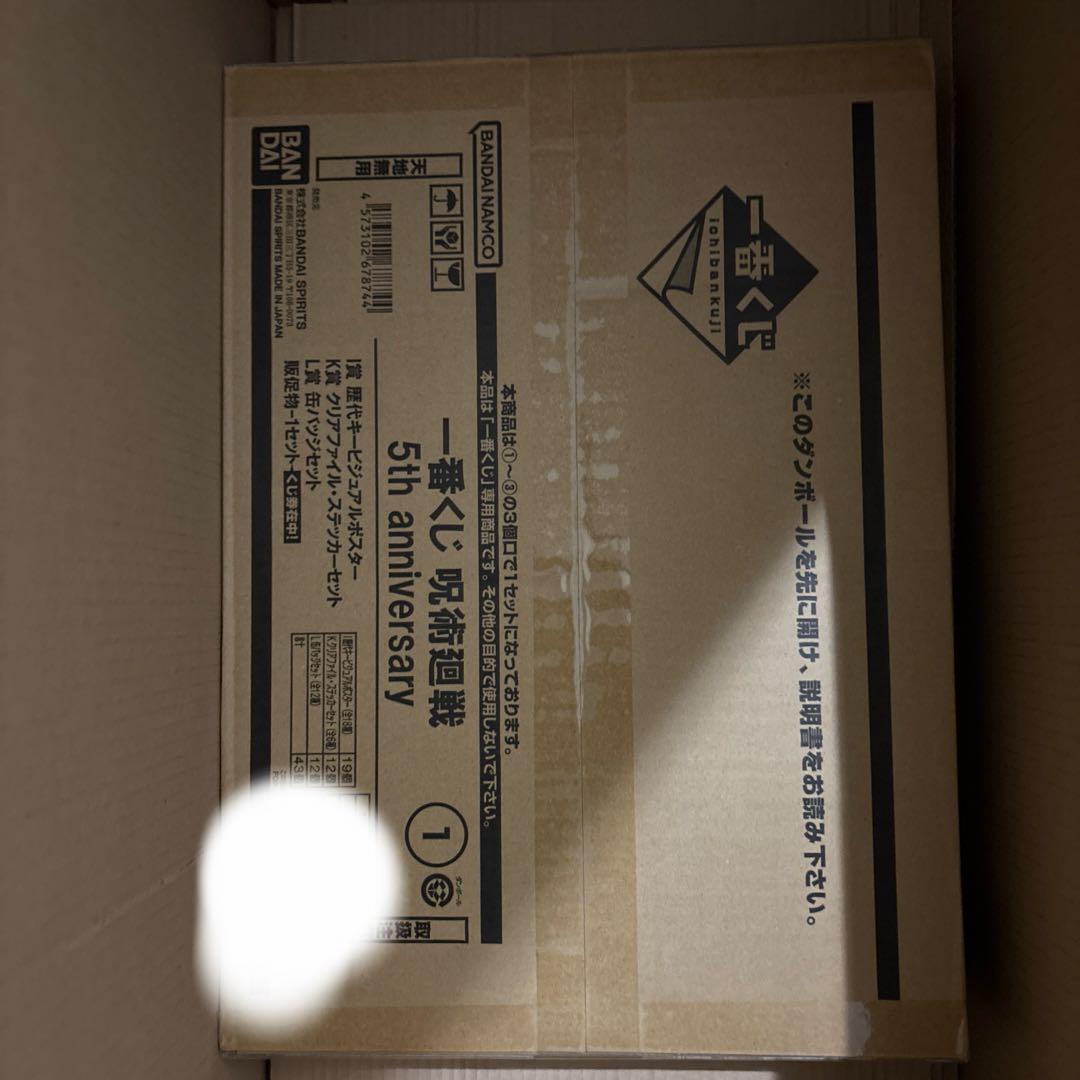 呪術廻戦 5th anniversary フィギュア　1ロット