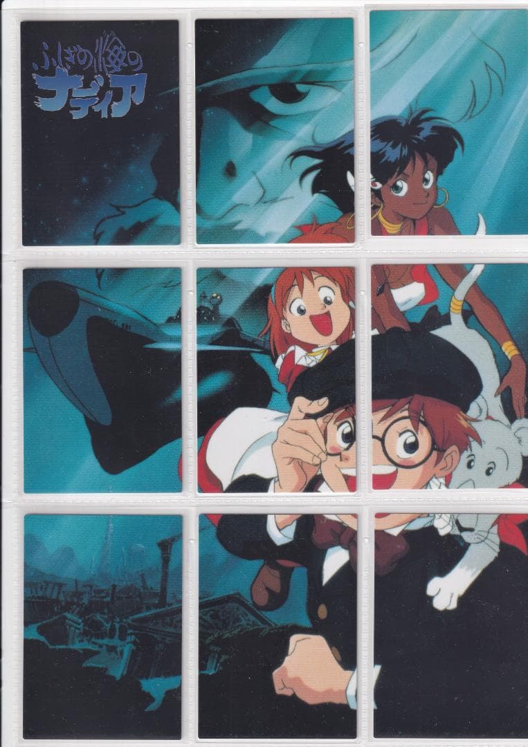 ふしぎの海のナディア　カードダスマスターズ　フルコンプ