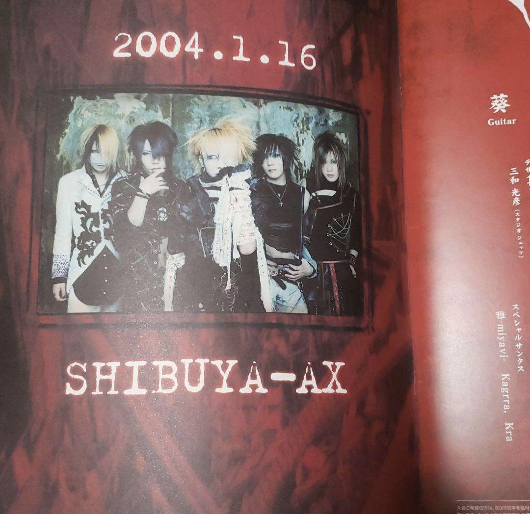 the GazettE 東京裁判 パンフレット 大日本異端芸者