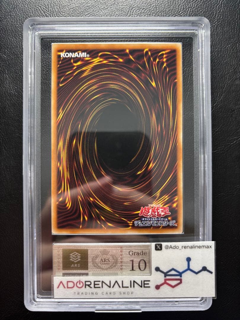 【ARS10】オシリスの天空竜　シークレット　LPST-JP046