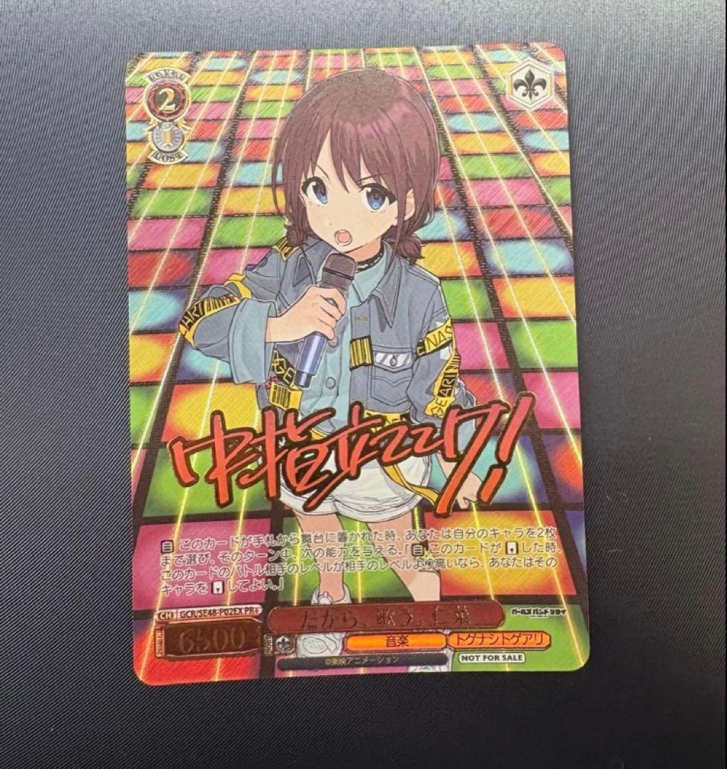 だから、歌う。仁菜　PR+