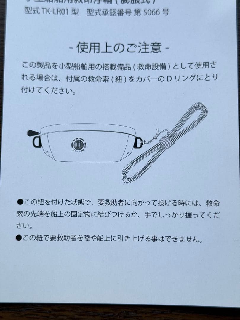 TICT ティクト　コンパクトフロート