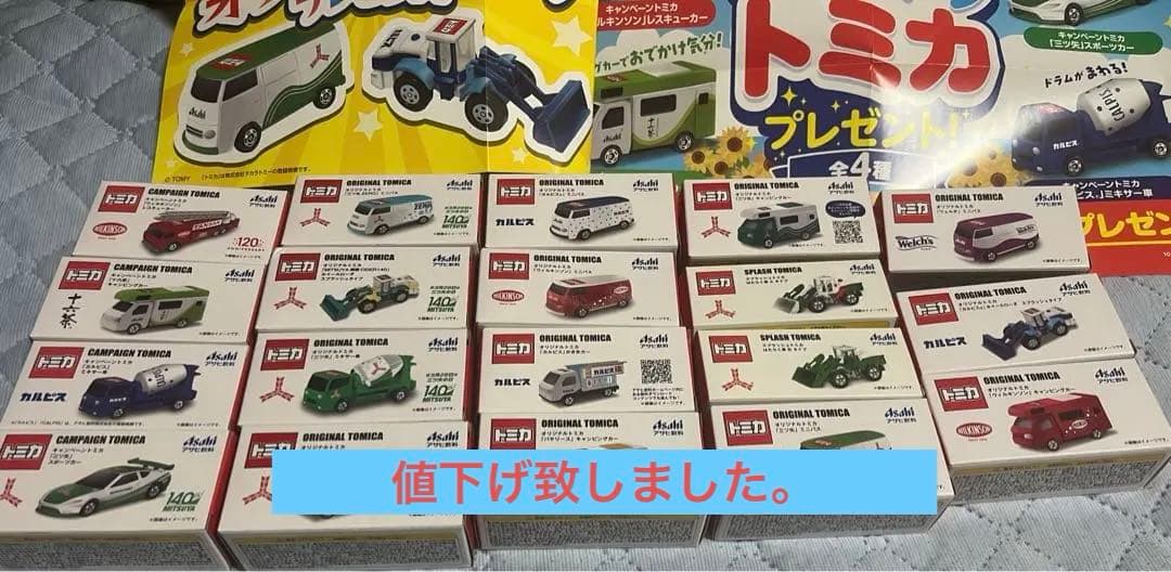 アサヒ飲料 三ツ矢サイダー カルピス オリジナルトミカ 19種　新品未開封