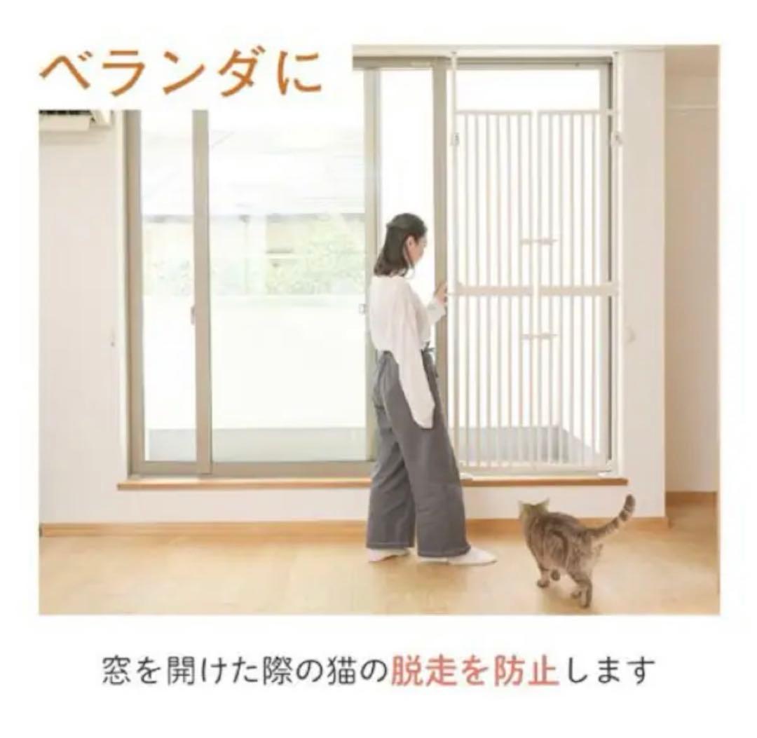 ペットゲート 猫用 色ベージュ 約200cm