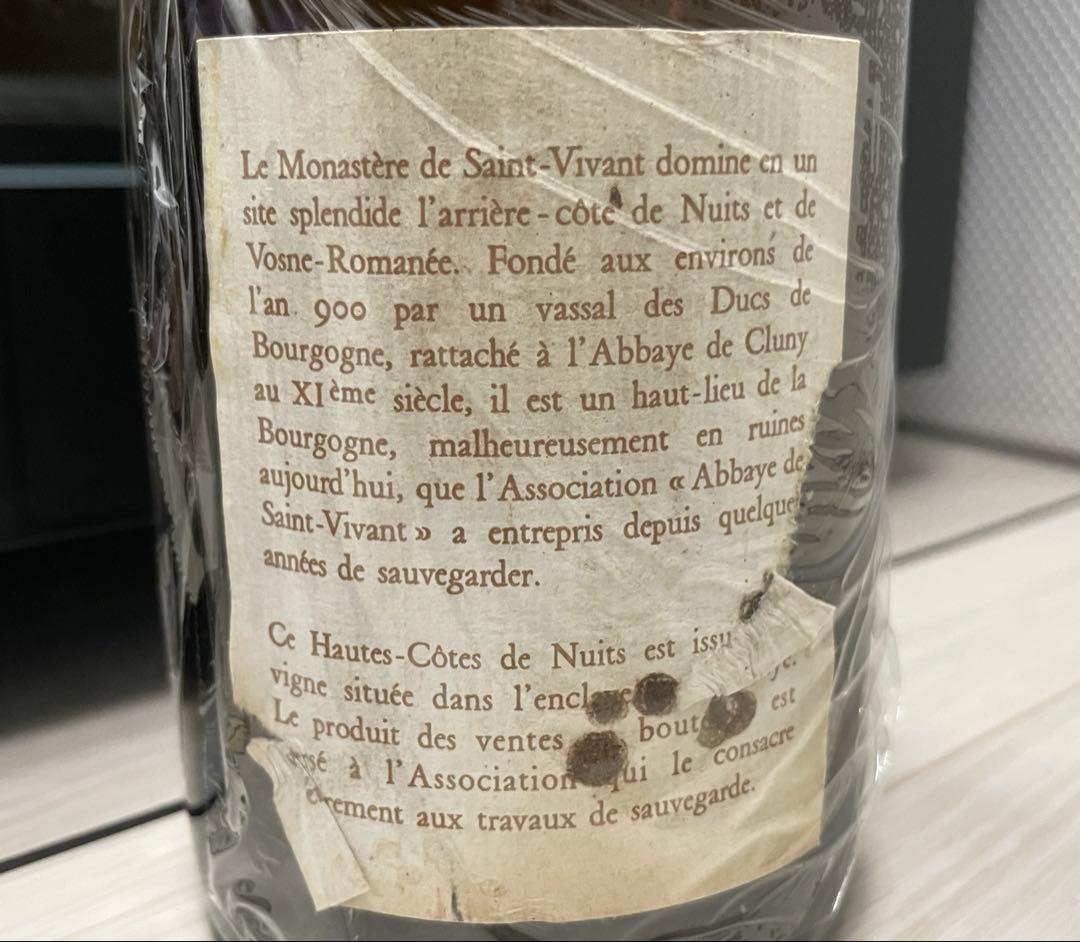 クール便発送 【セラー管理】 DRC ブルゴーニュ オート コート ド ニュイ