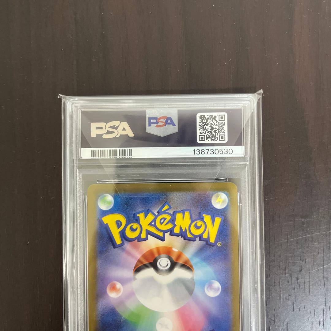 メガサーナイトex sar psa10